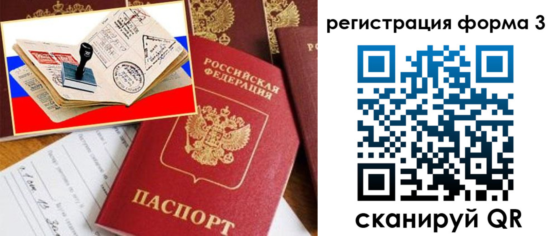 временная прописка в Владикавказе