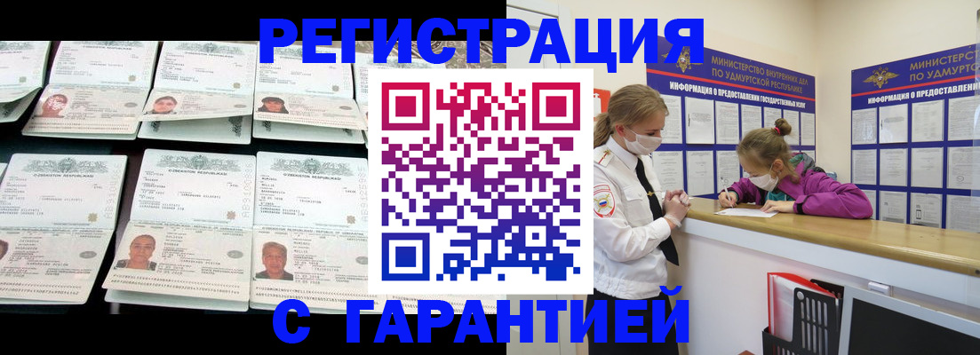 временная регистрация госуслуги в Владикавказе