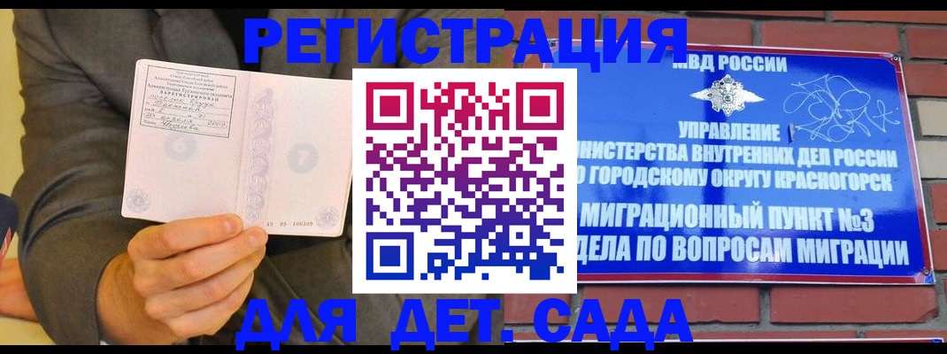 прописка для работы в Владикавказе